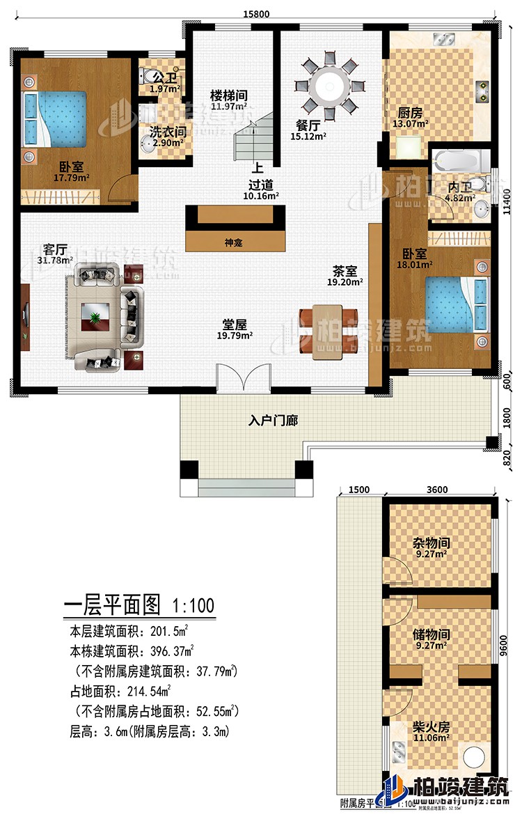 一层:入户门廊、堂屋、神龛、茶室、客厅、过道、餐厅、厨房、2卧室、公卫、内卫、洗衣间、楼梯间