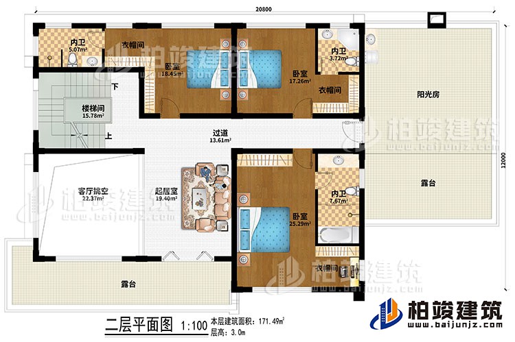 二层：楼梯间、客厅挑空、起居室、过道、3卧室、3衣帽间、3内卫、阳光房、2露台