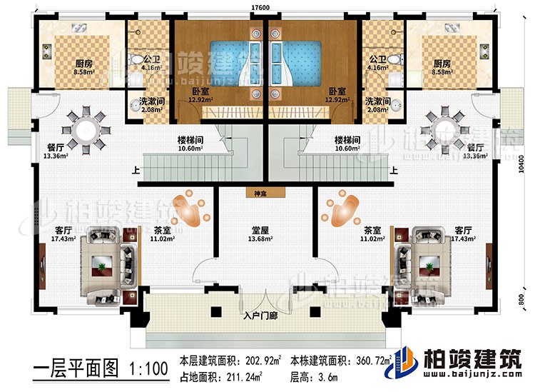 一层：入户门廊、堂屋、神龛、2茶室、2客厅、2餐厅、2厨房、2楼梯间、2卧室、2洗漱间、2公卫