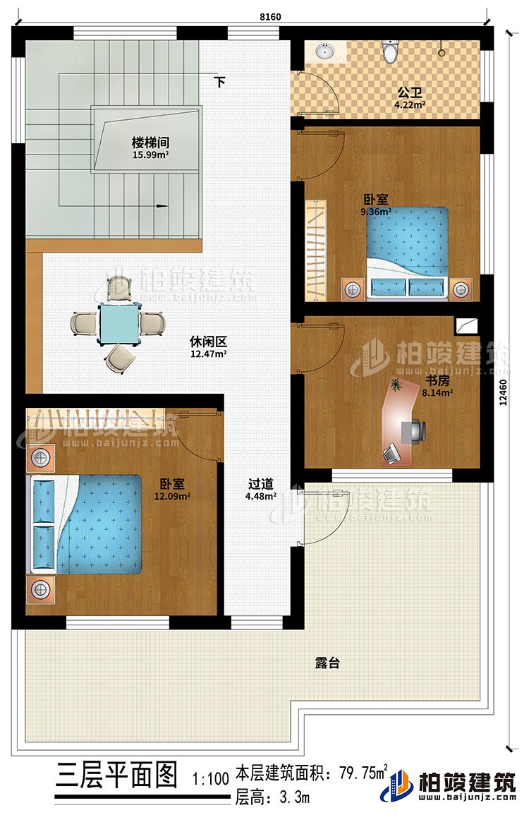 三层：2卧室、书房、休闲区、楼梯间、过道、公卫、露台