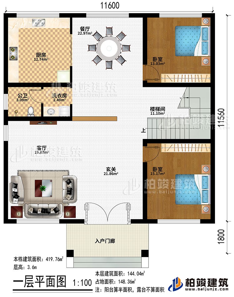 一层：入户门廊、玄关、客厅、餐厅、厨房、2卧室、楼梯间、洗衣房、公卫